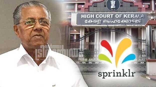 സ്പ്രിംഗ്ളർ കരാർ മുഖ്യമന്ത്രി അറിയാതെ എന്ന് അന്വേഷണ റിപ്പോർട്ട്