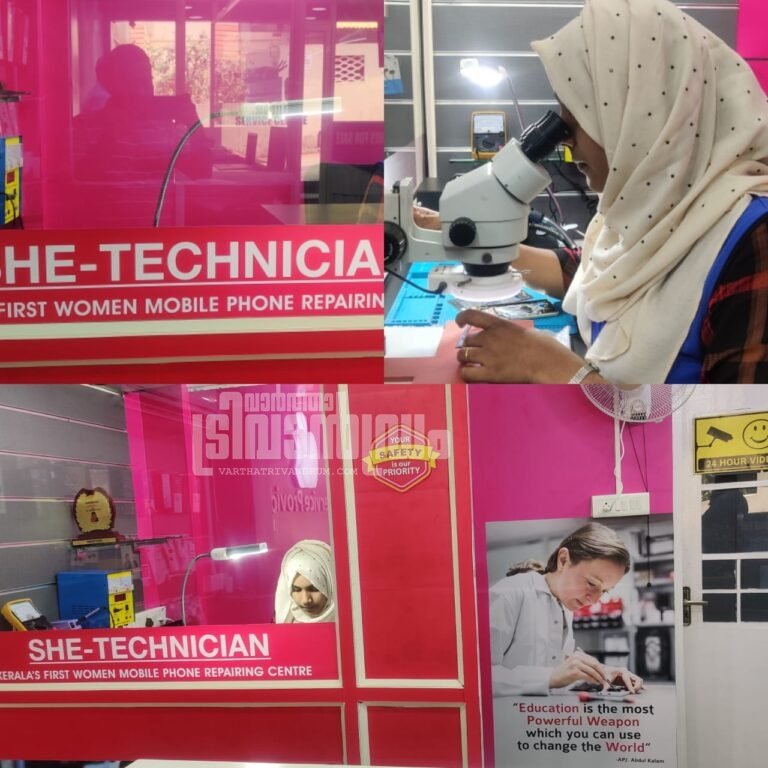 “Woman can fix your phone “എന്ന ആശയവുമായി കേരളത്തിലെ ആദ്യത്തെ WOMEN’S FRIENDLY MOBILE REPAIRING CENTRE തിരുവനന്തപുരം വെള്ളയമ്പലത്തു പ്രവർത്തനം ആരംഭിച്ചിരിക്കുന്നു