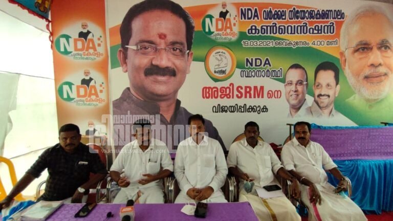 പ്രതിരോധ വകുപ്പ് മന്ത്രി രാജ്നാഥ് സിംഗ് നാളെ വർക്കലയിൽ