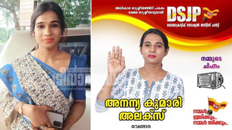 ആദ്യ ട്രാൻസ്ജെൻഡർ സ്ഥാനാർത്ഥി പിന്മാറി