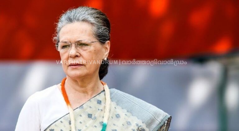 നാഷണല്‍ ഹെറാള്‍ഡ് കേസ്:സോണിയ ഗാന്ധി രാവിലെ ഇഡിക്ക് മുൻപിൽ ഹാജരാകും