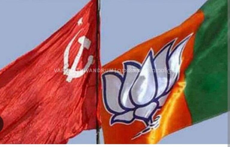 സി.പി.എം ബി.ജെ.പി സഖ്യം