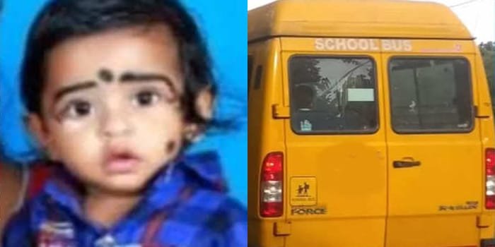 സ്കൂൾ ബസിനടിയിൽപ്പെട്ട് രണ്ടര വയസുകാരന് ദാരുണാന്ത്യം