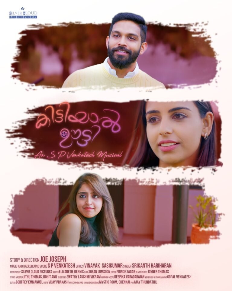 സോഷ്യൽ മീഡിയയിൽ തരംഗമായി കിട്ടിയാൽ ഊട്ടി