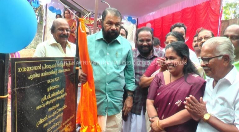 ആറ്റിങ്ങൽ പ്രീ പ്രൈമറി സ്‌കൂളിന് പുതിയ കെട്ടിടം ഉയരും, മന്ത്രി വി.ശിവൻകുട്ടി തറക്കല്ലിട്ടു