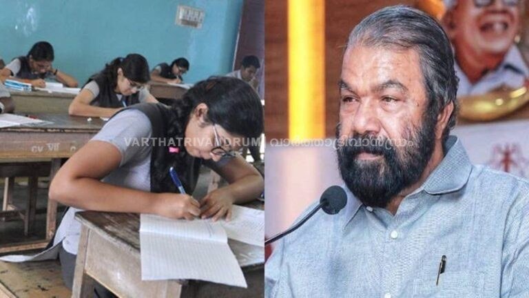 SSLC ഫലം മേയ് 20ന്; ഹയർസെക്കൻഡറി 25ന്;