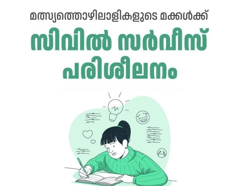 സിവിൽ സർവീസ് പരിശീലനം