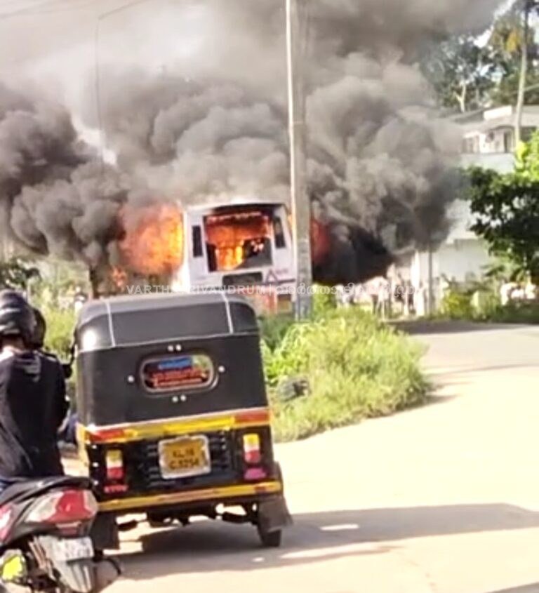 ഓടിക്കൊണ്ടിരുന്ന KSRTC ബസിന് തീ പിടിച്ചു
