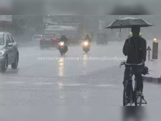 ന്യൂനമർദ്ദം ചക്രവാതച്ചുഴിയായി; ഇന്ന് രണ്ട് ജില്ലകളിൽ അലേർട്ട്
