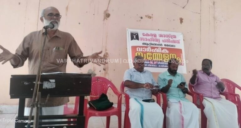 കേരള ശാസ്ത്രസാഹിത്യ പരിഷത്ത് ആറ്റിങ്ങൽ മേഖലാ വാർഷികം കായിക്കര ആശാൻ സ്മാരകത്തിൽ സംഘടിപ്പിച്ചു.