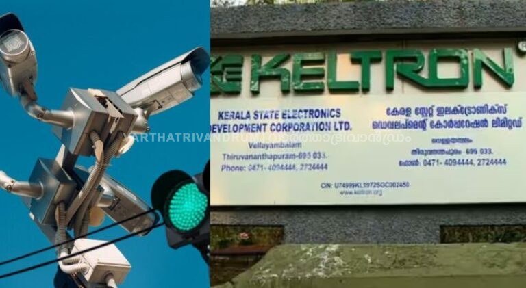 കെൽട്രോണിന് നൽകാനുള്ള തുകയിൽ 9.39 കോടി രൂപ അനുവദിച്ച് സർക്കാർ