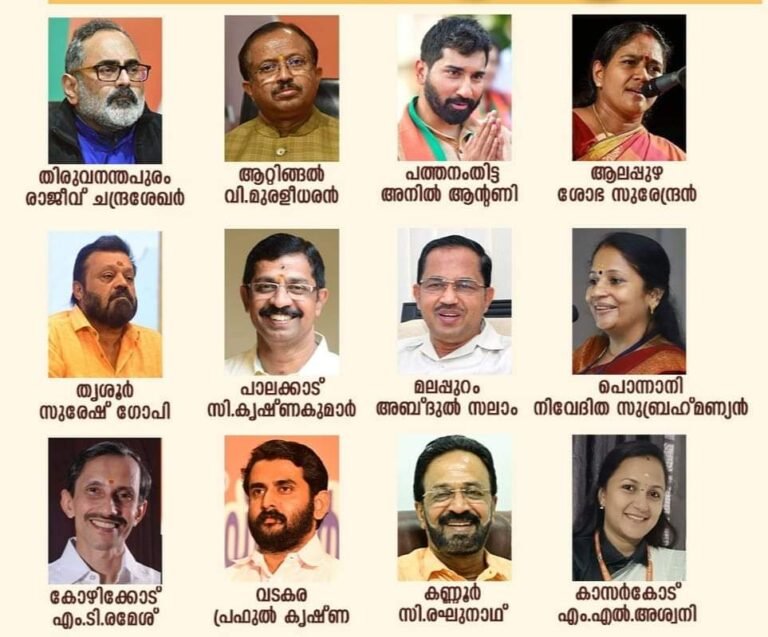 ലോക്‌സഭാ തിരഞ്ഞെടുപ്പിന്റെ ആദ്യഘട്ട സ്ഥാനാര്‍ഥിപ്പട്ടികയില്‍ കേരളത്തിലെ 12 മണ്ഡലങ്ങളിലെ സ്ഥാനാര്‍ഥികളെയും പ്രഖ്യാപിച്ച് ബി.ജെ.പി.