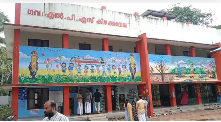 കിഴക്കനേല എല്‍.പി. സ്കൂളില്‍ ഭക്ഷ്യവിഷബാധ